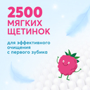 Детская зубная щетка 