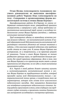 Воспитание и образование творческой личности по методике Януша Корчака — фото, картинка — 2