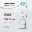 Крем детский 