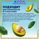 Лосьон для тела 