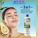 Лосьон для тела 