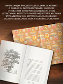 Яблочный пирог с загадкой — фото, картинка — 2