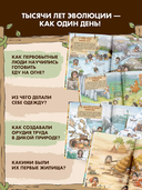 Внимание! Первобытный человек — фото, картинка — 2