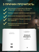 (Не)зримая Беларусь — фото, картинка — 3