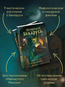 (Не)зримая Беларусь — фото, картинка — 2