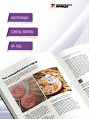 Пряничная страна. Уроки, шаблоны, секреты мастерства — фото, картинка — 3