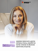 Пряничная страна. Уроки, шаблоны, секреты мастерства — фото, картинка — 4