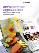 Пряничная страна. Уроки, шаблоны, секреты мастерства — фото, картинка — 7