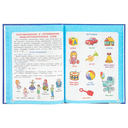 Первые слова — фото, картинка — 5