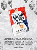 Парижский роман — фото, картинка — 1