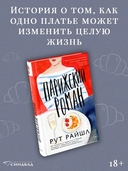 Парижский роман — фото, картинка — 2