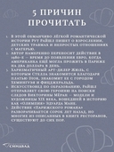 Парижский роман — фото, картинка — 4