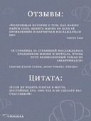 Парижский роман — фото, картинка — 5