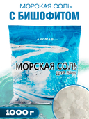 Соль для ванн 