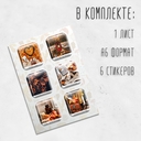 Набор 3D наклеек 