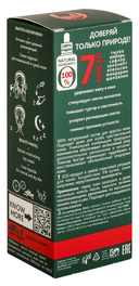 Масло-эликсир для лица 