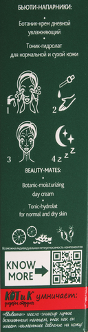 Масло-эликсир для лица 