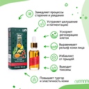 Масло-эликсир для лица 