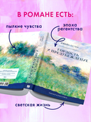 Гордость и предубеждение — фото, картинка — 4