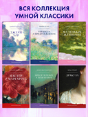 Гордость и предубеждение — фото, картинка — 8