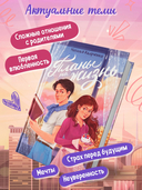 Планы на жизнь — фото, картинка — 2