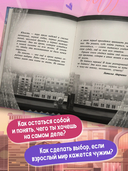 Планы на жизнь — фото, картинка — 3