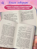 Планы на жизнь — фото, картинка — 6