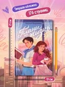 Планы на жизнь — фото, картинка — 9