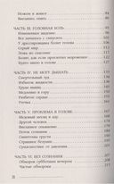 Диагноз. Медицинские головоломки и человеческие судьбы — фото, картинка — 3