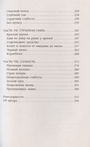 Диагноз. Медицинские головоломки и человеческие судьбы — фото, картинка — 4