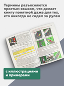План-конспект правил дорожного движения с иллюстрациями и примерами для учащихся автошкол 2026 — фото, картинка — 3