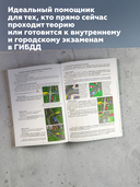 План-конспект правил дорожного движения с иллюстрациями и примерами для учащихся автошкол 2026 — фото, картинка — 4