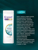 Шампунь для волос 