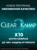 Шампунь для волос 