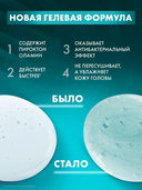 Шампунь для волос 