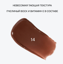 Бальзам-стик для губ 