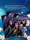 Сердце Атланта. Тень Луны — фото, картинка — 1