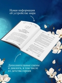 Сердце Атланта. Тень Луны — фото, картинка — 2