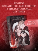 Отравительница — фото, картинка — 1