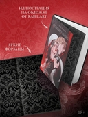 Отравительница — фото, картинка — 4