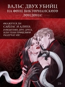 Отравительница — фото, картинка — 5