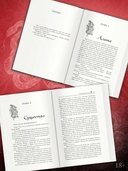 Отравительница — фото, картинка — 6