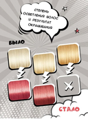 Оттеночный крем для волос 