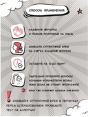 Оттеночный крем для волос 