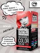 Оттеночный крем для волос 