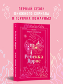 Искра. Эмерсон и Себастьян — фото, картинка — 1