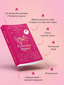 Искра. Эмерсон и Себастьян — фото, картинка — 2