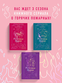 Искра. Эмерсон и Себастьян — фото, картинка — 6