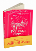 Искра. Эмерсон и Себастьян — фото, картинка — 7