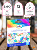 Мелки восковые 